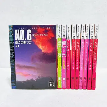 NO.6 (넘버 식스) 전 9권 + beyond 전권 세트