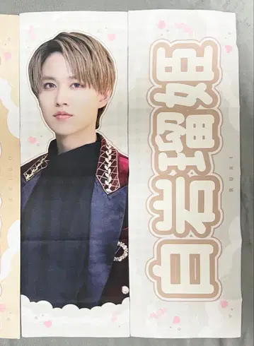 JO1 시로이와 루키 천 스로건