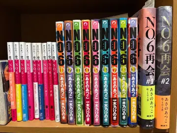 NO.6 문고 9권 코미컬라이즈 전권 재회 기간 전권 세트