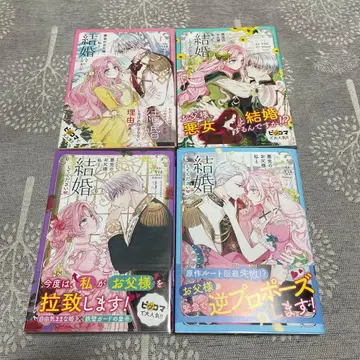 악당 아버님, 저와 결혼해주세요 1234권