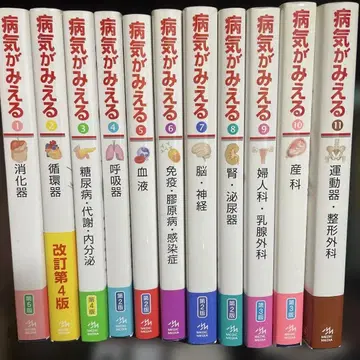 병이보인다 1-11권 세트 새상품급