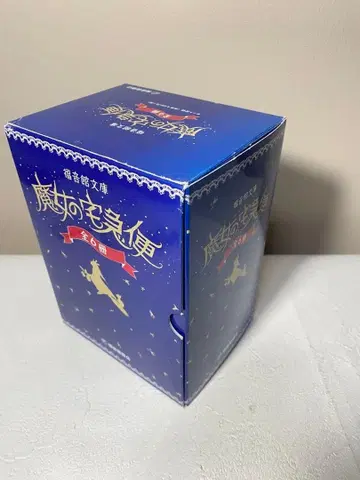 마녀 배달부 키키 후쿠인칸 문고 박스 포함 전권 세트 (6권) 무료배송