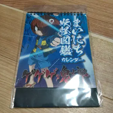 키타로 키타로 로드 만년 달력 게게게의 키타로 요괴