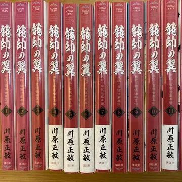 용수익 사기 유후세가이전 전권 세트 카와하라 마사토시