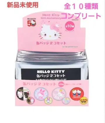 [새상품] HELLO KITTY 키티 50주년 기념 캔뱃지 컴플리트