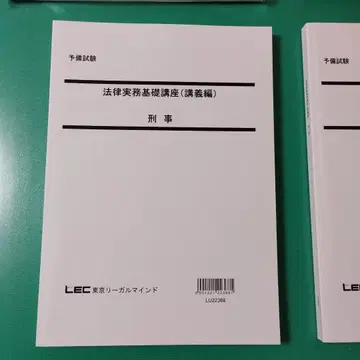 법률 실무 기초 강좌 세트 텍스트부터 답안 연습까지 일체
