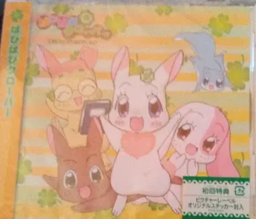 [ 하피하피 클로버 ] 오리지널 사운드 트랙