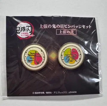 귀멸의 칼날 상현의 귀의 눈 핀 배지 세트 상현의  도우마