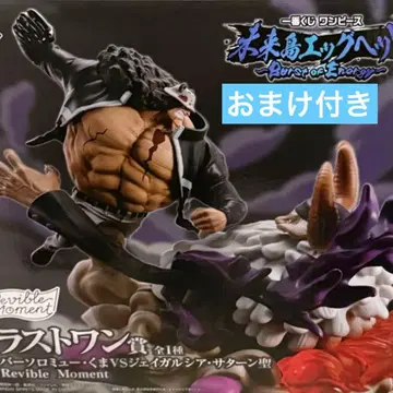 제일복권 원피스 미래섬 에그헤드 라스트 원상 쿠마 VS 새턴 성