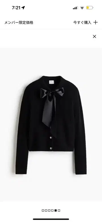 H&M 리본 디테일 가디건