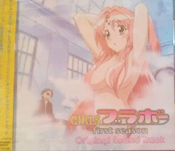 [ GIRLS 브라보 first season ] 오리지널 사운드 트랙