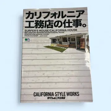 캘리포니아 공무점의 업무.