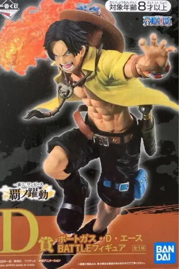 원피스 에이스 제일복권 패노약동 d상 배틀 미개봉