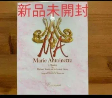 뮤지컬 마리 앙투아네트 새상품 DVD 하나소 마리, 곤 나츠미