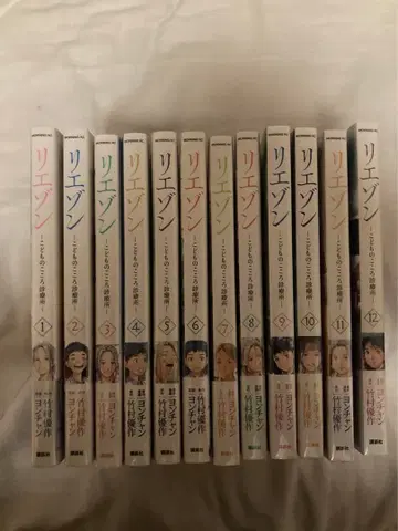 리에종 전 12권 세트