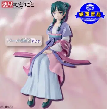 SEGA 한정판 약사의 혼잣말 쵸코노세 피규어 마오마오 월정 ver. 펄