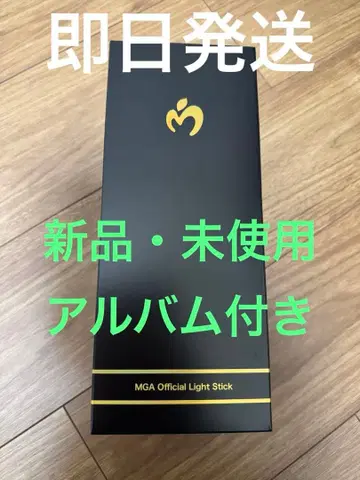 Official Light Stick MGA 사과봉