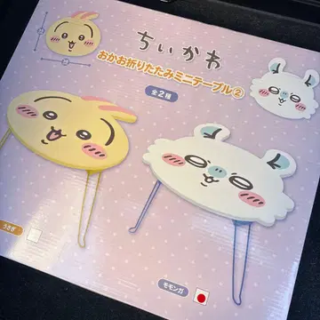 치이카와 (먼작귀) 얼굴 접이식 미니 테이블 2 모몽가