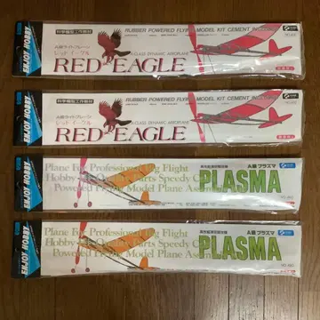 밴딩 동력 비행기 요시다 RED EAGLE과 PLASMA 4기 세트