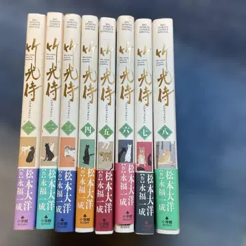 죽광사 8권 세트 마츠모토 타이요