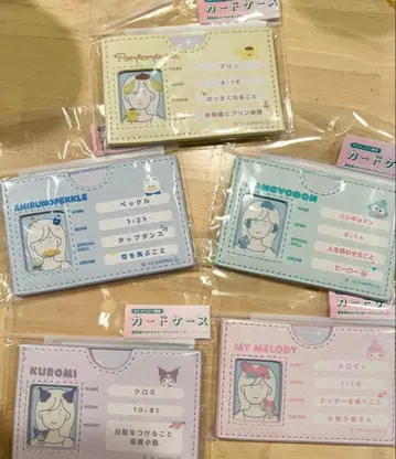 산리오 마이넘버 카드 케이스 5개 세트