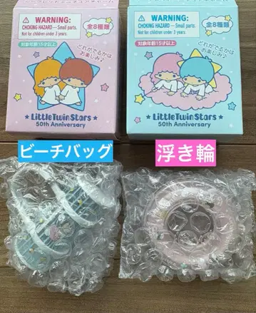 리틀트윈스타 시크릿 미니어처 참 비치 백 튜브