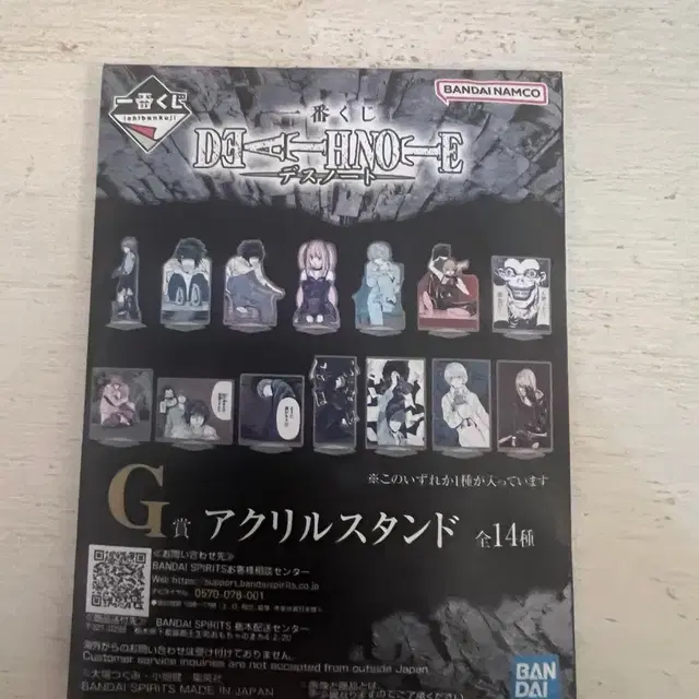 반다이 데스노트 아크릴 스탠드 (니아)