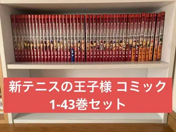 신 테니스의 왕자님 코믹 1 43권 세트