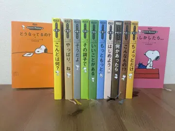 피너츠 에센스 8 14 15권 제외 코단샤 SNOOPY