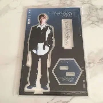 겐인와 지분니 아루 요시자와 카나메 죠하큐 아크릴 스탠드