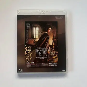다카라즈카 성조 레이 마코토 스즈란 블루레이