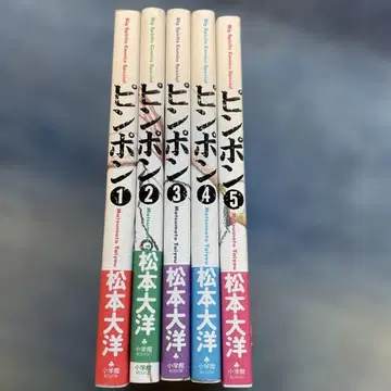 핑퐁 5도서 세트 마츠모토 타이요