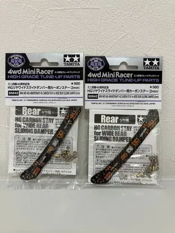 미니 사륜구동 슬라이드 댐퍼용 카본 리어용