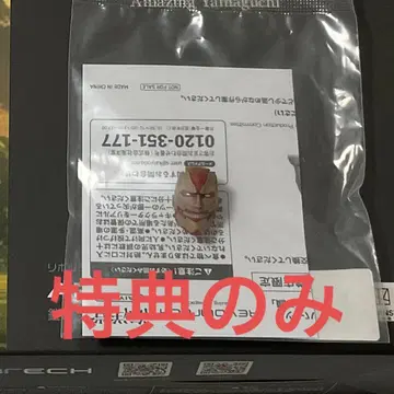 [ 혜택만 ] 갑옷의 거인 어메이징 야마구치