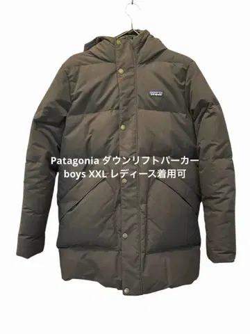 patagonia 다운 리프트 후드티 boys XXL 160 여성용
