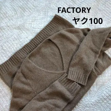 FACTORY 야크 브라운 V넥 긴팔 스웨터 니트 팩토리