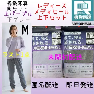 워크맨 메디힐 리커버리 룸웨어 상하의 퍼플 그레이 M