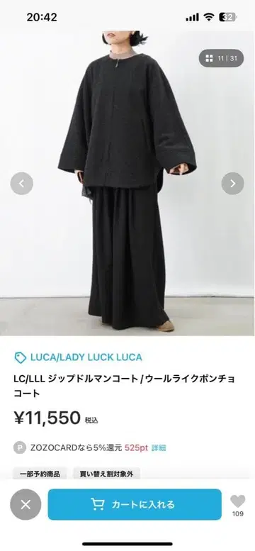 LC/LLL 지퍼 돌먼 코트/울 라이크 판초 코트