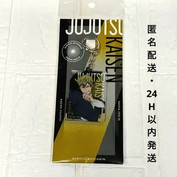 젠인 나오야 아크릴 키링 주술회전 제3기