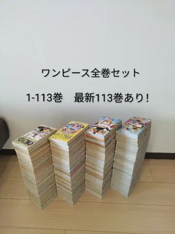 원피스 ONE PIECE 1~113권 전권 세트 오다 에이치로