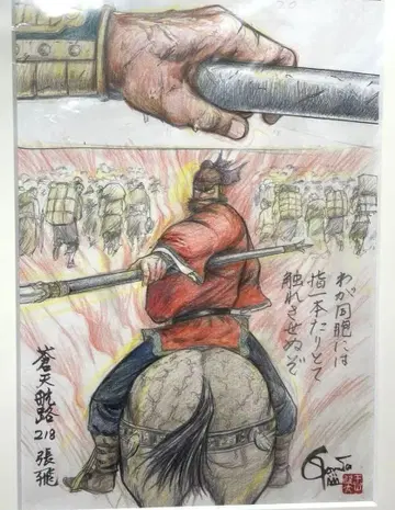 창천항로 원화 장비