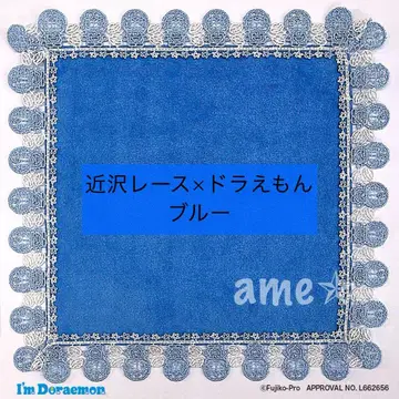 새상품 근택 레이스점 x 도라에몽 한정판 손수건 블루 파랑