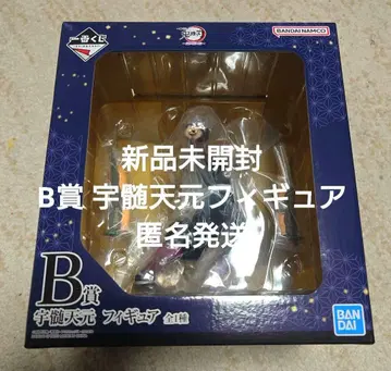 제일복권 귀멸의 칼날 ~귀신이 사는 마을~ B상 우즈이 텐겐 피규어