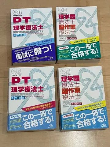 [ 가격 인하 중 ] 물리치료사 PT QB 전문 공통 문제 4권 세트