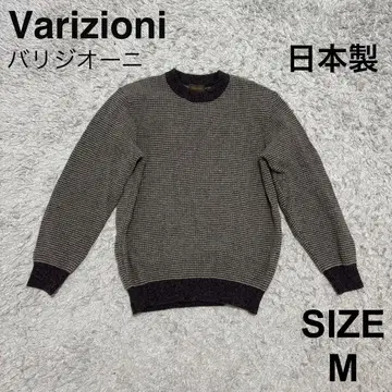 Varizioni 바리지오니 니트 울 스웨터 브라운 일본제 M
