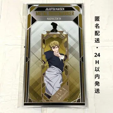 젠인 나오야 메탈 북마커 주술회전 제3기