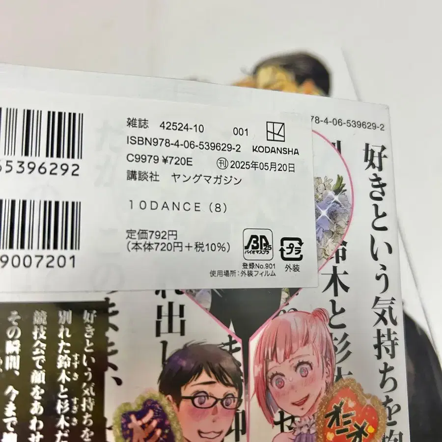 8번째 상품 이미지