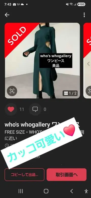 후즈 후갤러리 원피스