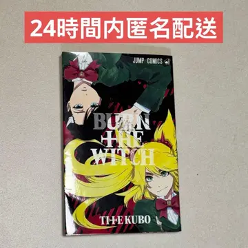 [ 초판 ] BURN THE WITCH 0권 BLEACH Art Book