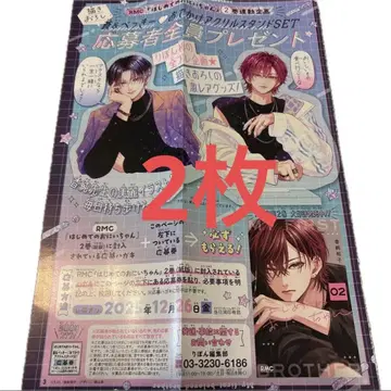 [ 처음의 오빠 ] 아크릴 스탠드 SET 리본 1월호 응모권만